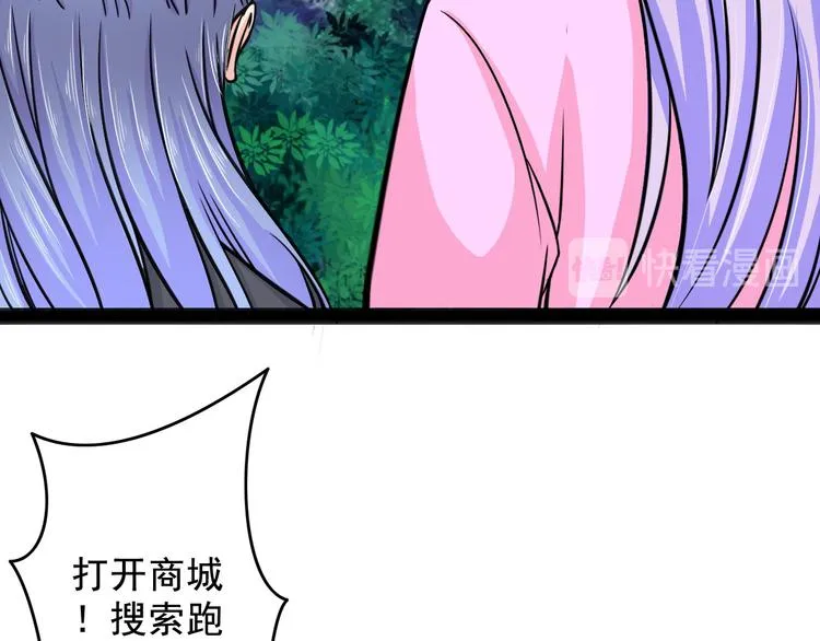 第10话 万里符 第43页