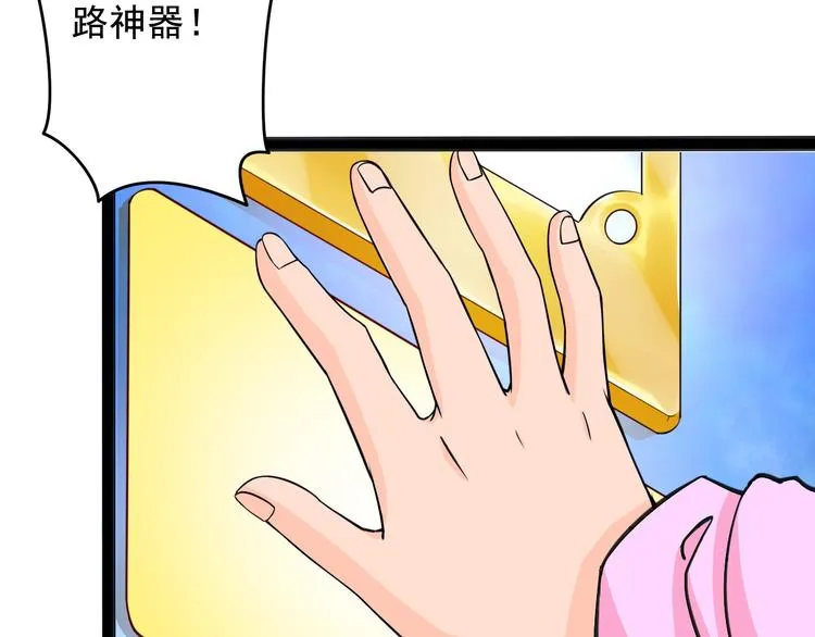 第10话 万里符 第44页