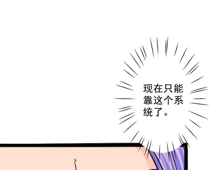 第10话 万里符 第46页