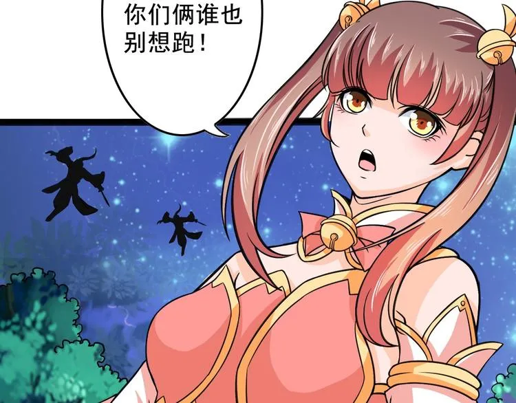 第10话 万里符 第48页