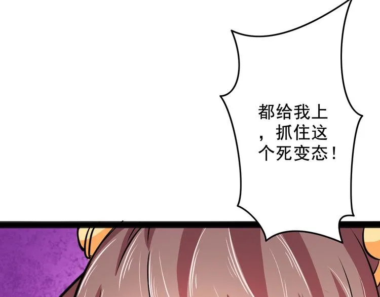 第10话 万里符 第50页