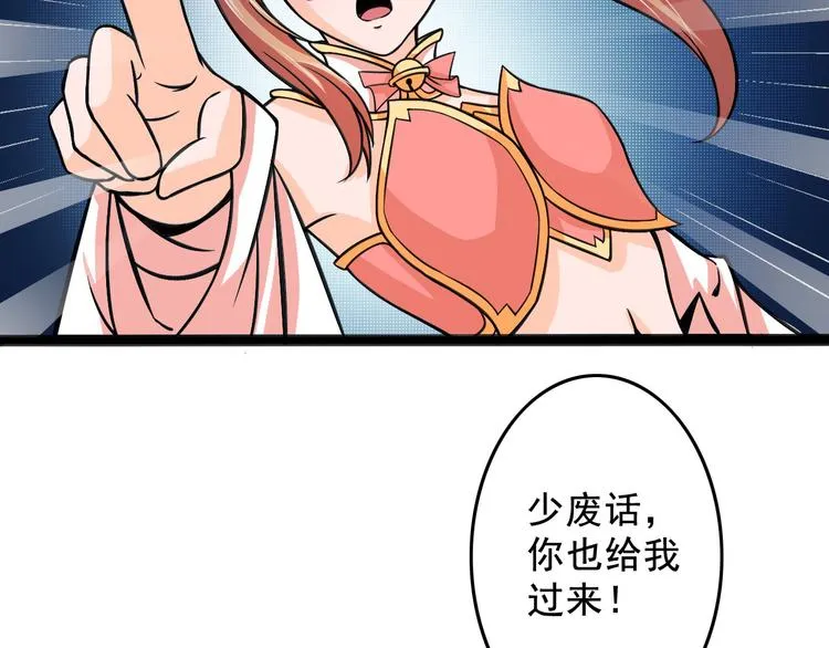 第10话 万里符 第56页