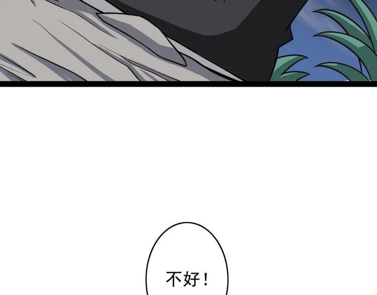 第9话 男人之间的战斗 第8页
