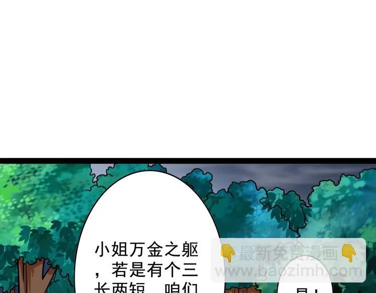 第9话 男人之间的战斗 第10页