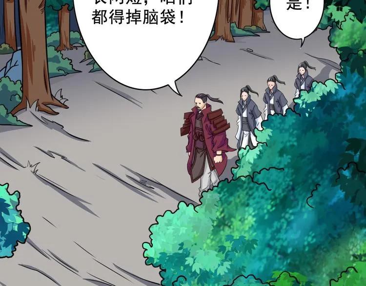 第9话 男人之间的战斗 第11页