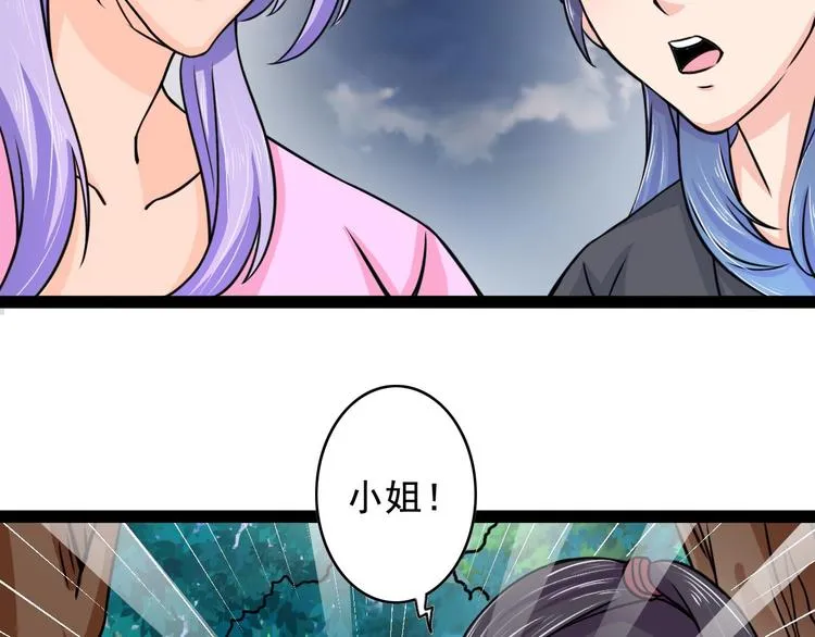 第9话 男人之间的战斗 第25页