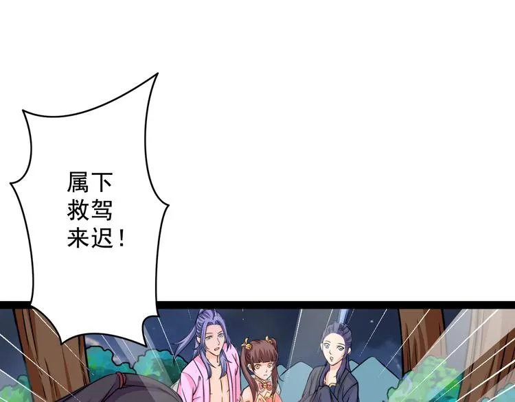 第9话 男人之间的战斗 第28页