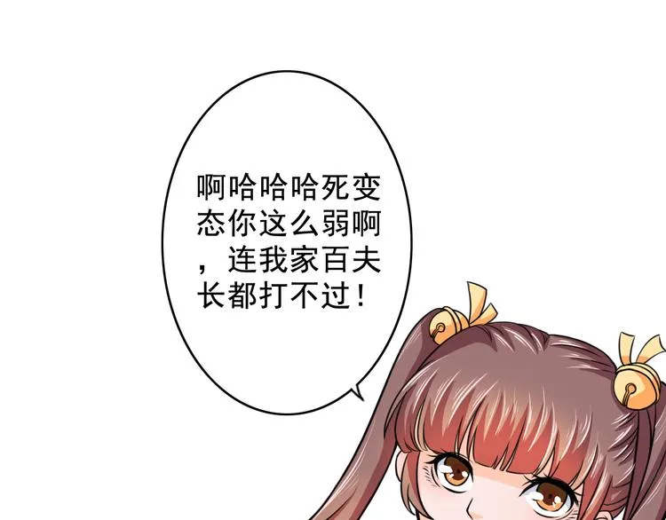 第9话 男人之间的战斗 第35页