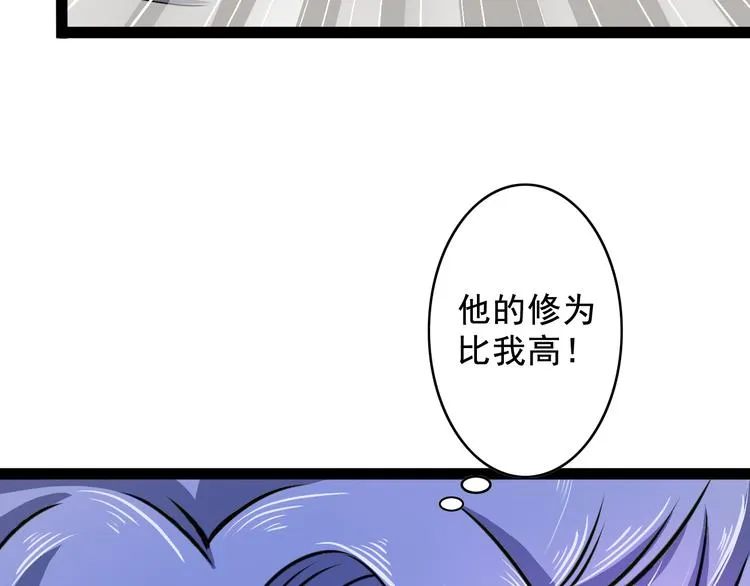 第9话 男人之间的战斗 第39页