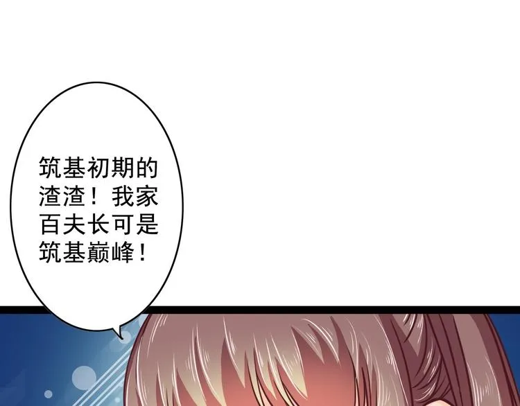 第9话 男人之间的战斗 第42页