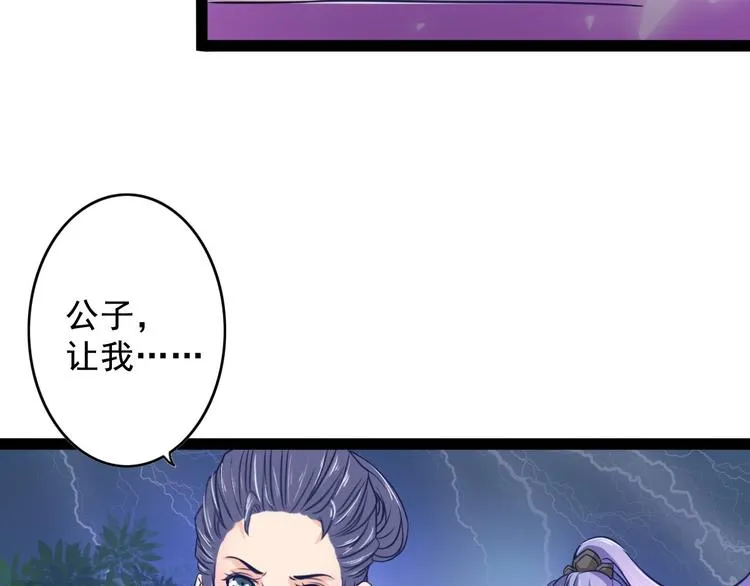 第9话 男人之间的战斗 第45页