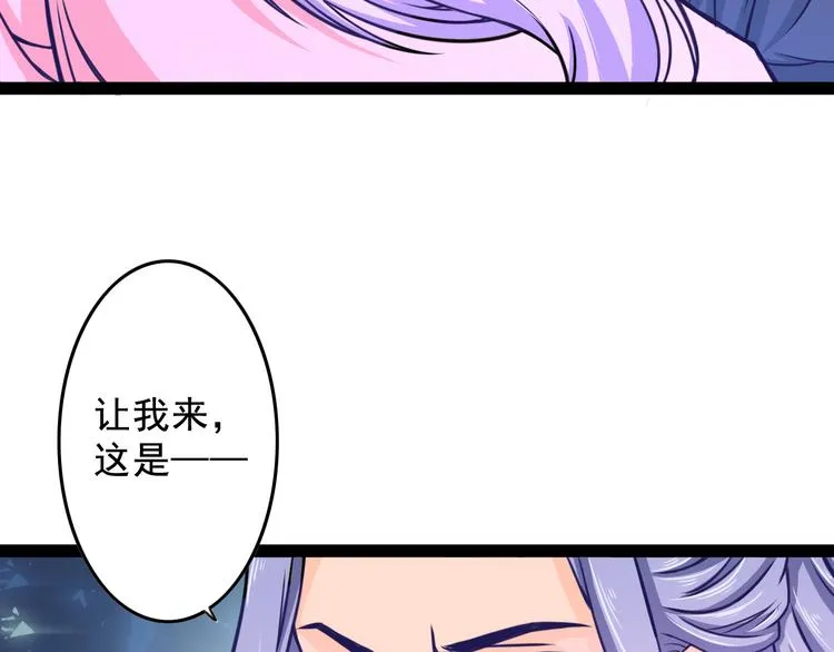 第9话 男人之间的战斗 第51页