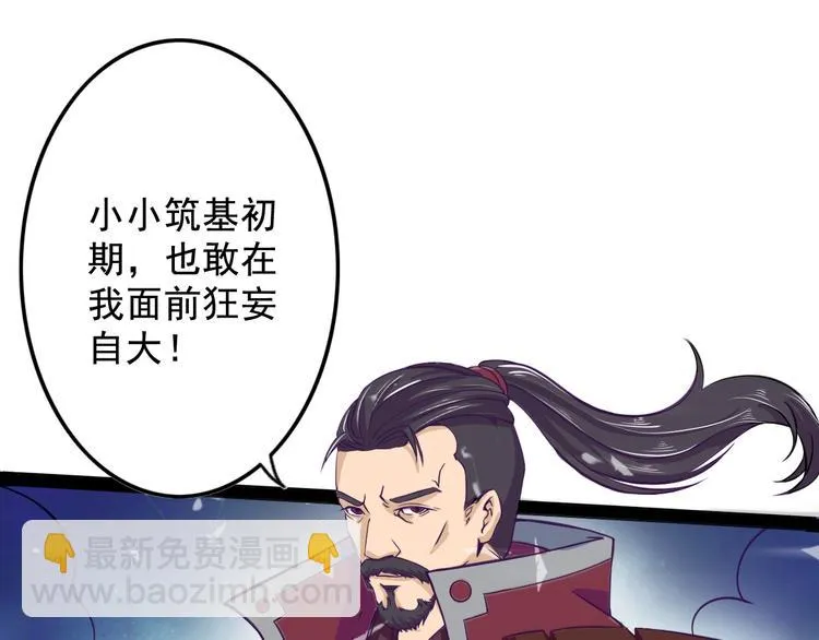 第9话 男人之间的战斗 第57页