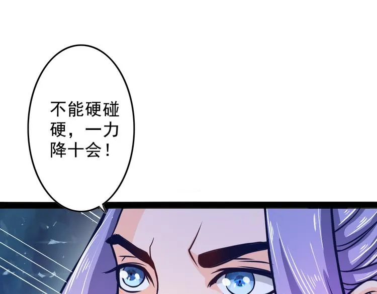 第9话 男人之间的战斗 第66页