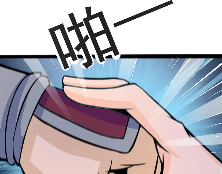 第9话 男人之间的战斗 第69页