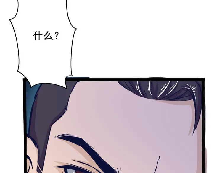 第9话 男人之间的战斗 第71页