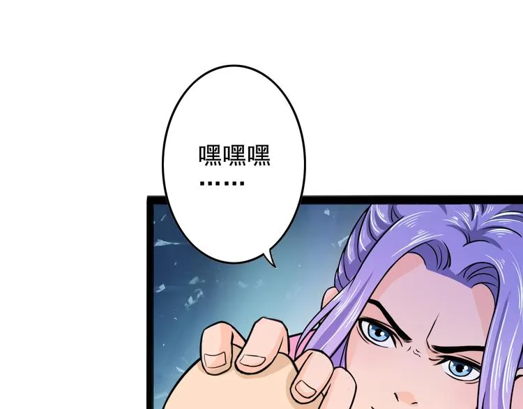 第9话 男人之间的战斗 第74页