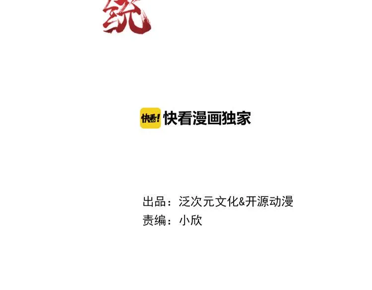 第8话 意…意外 第3页