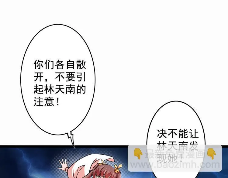 第8话 意…意外 第7页