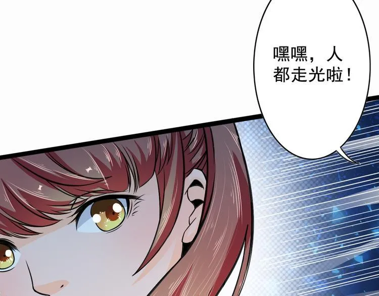 第8话 意…意外 第10页
