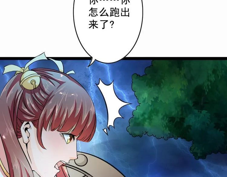 第8话 意…意外 第12页