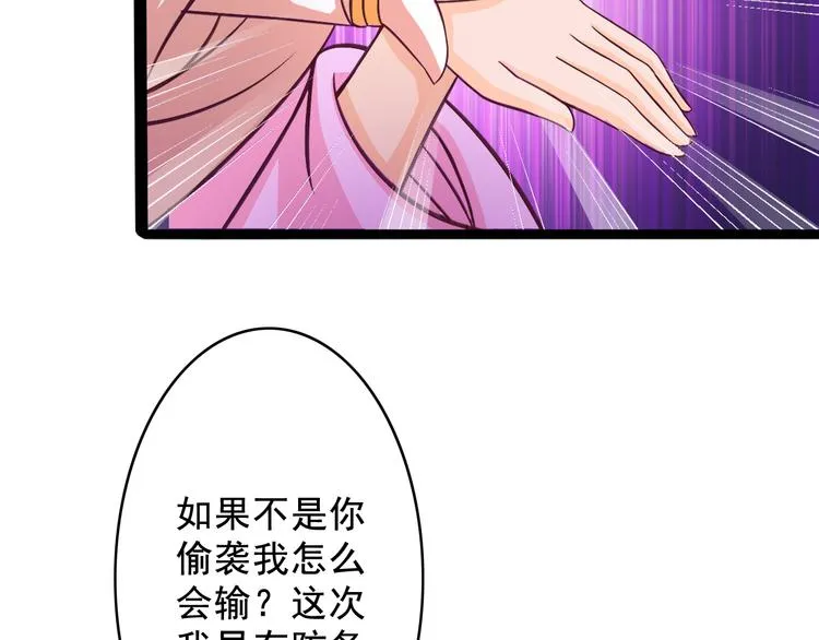第8话 意…意外 第18页