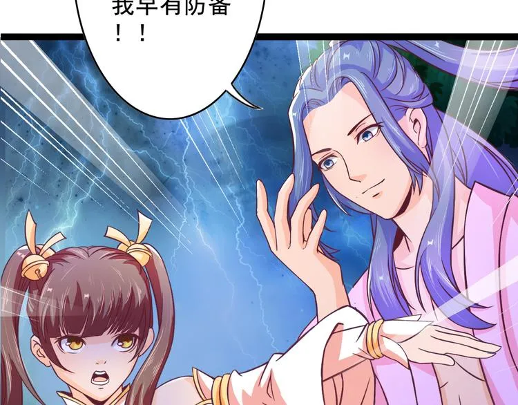 第8话 意…意外 第19页