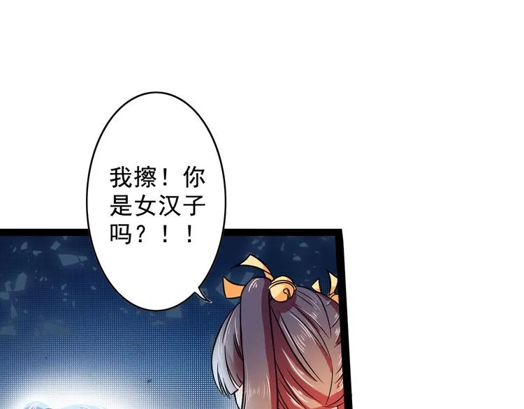 第8话 意…意外 第25页