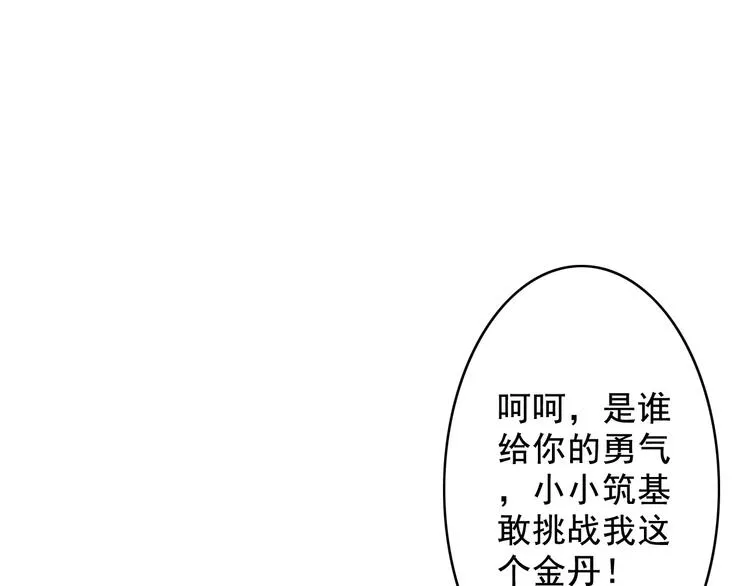 第8话 意…意外 第27页