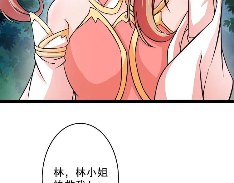 第8话 意…意外 第29页