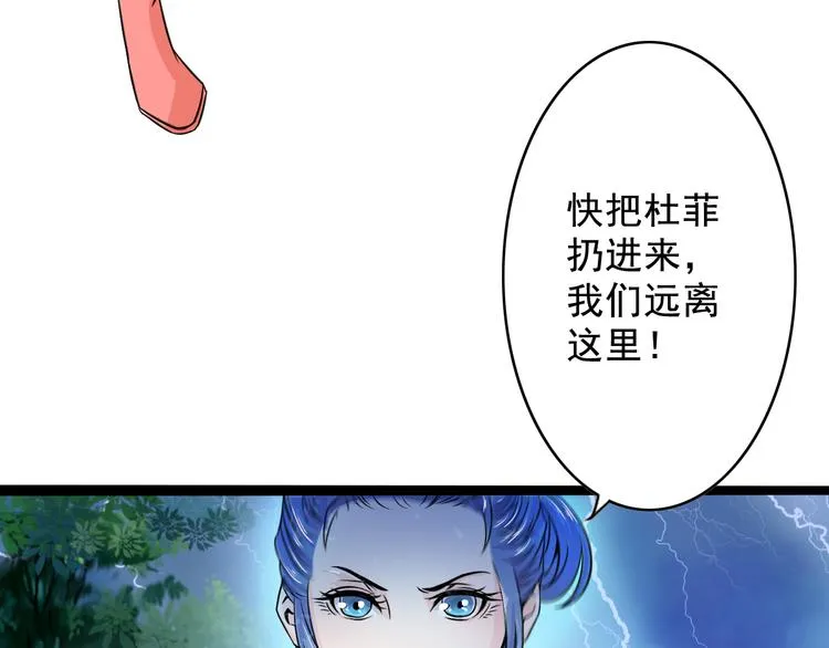 第8话 意…意外 第37页