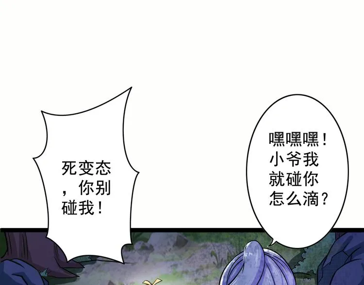 第8话 意…意外 第40页