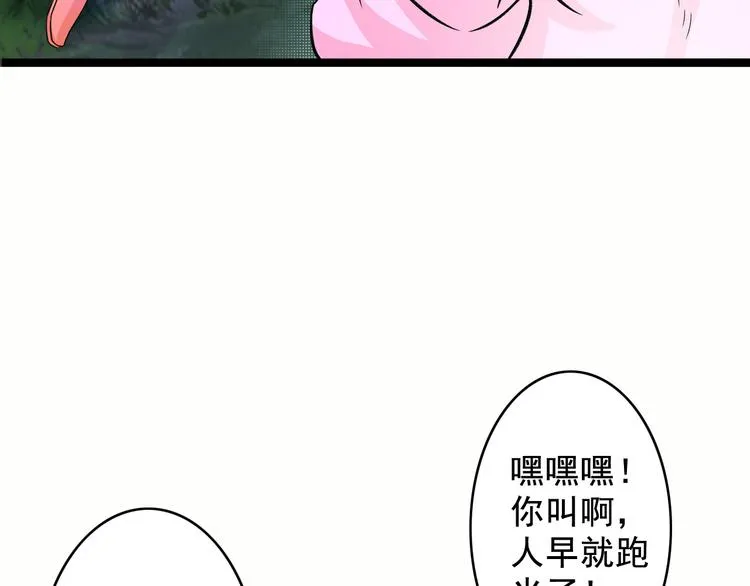 第8话 意…意外 第42页
