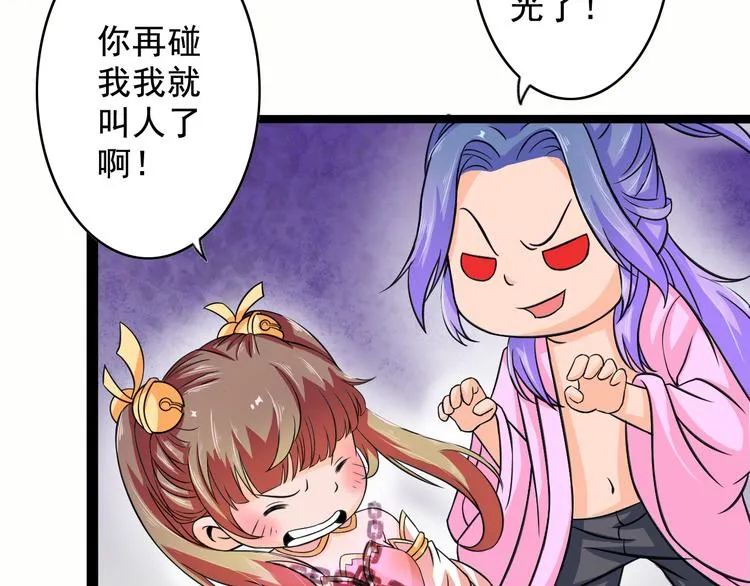 第8话 意…意外 第43页