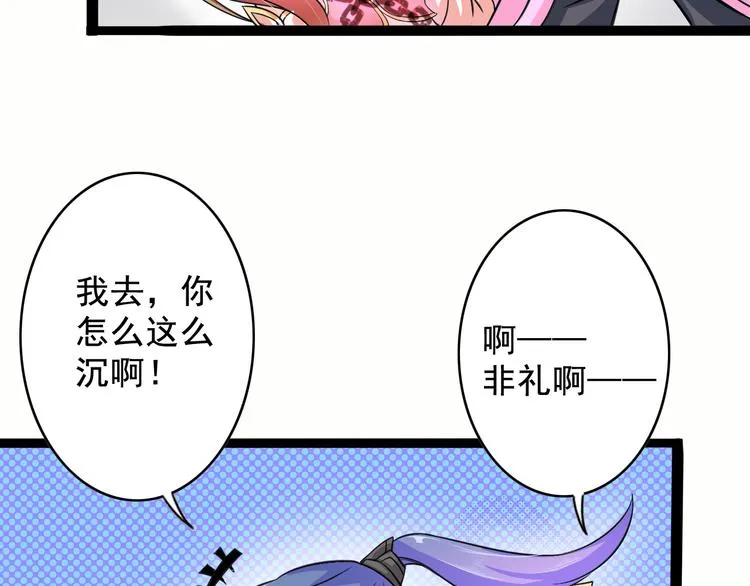 第8话 意…意外 第44页