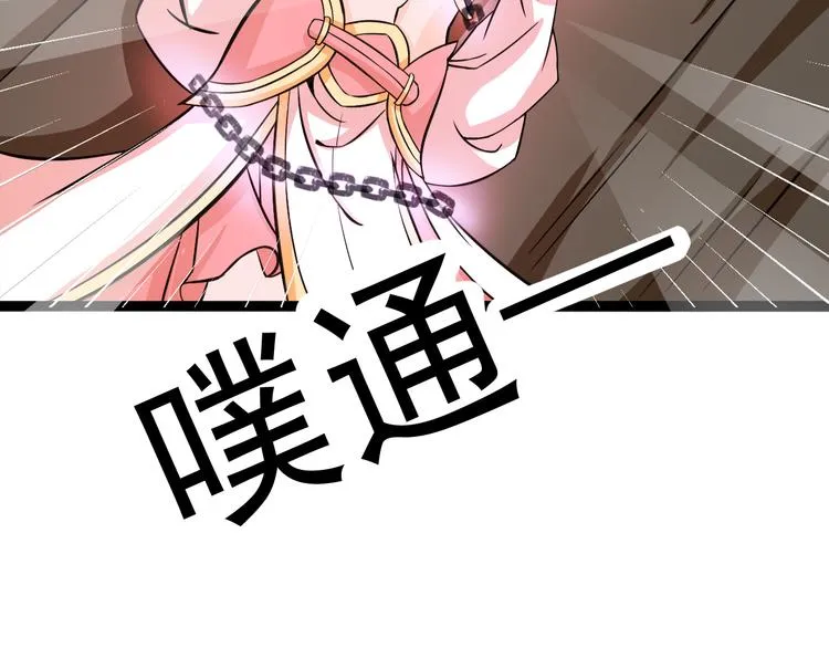 第8话 意…意外 第47页