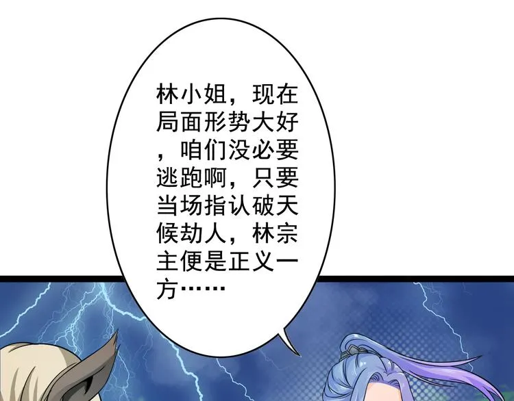 第8话 意…意外 第49页