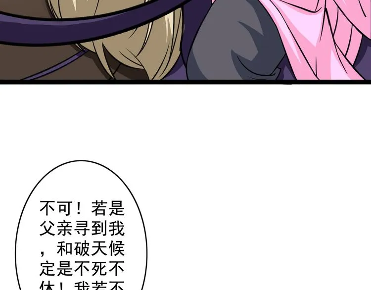 第8话 意…意外 第51页