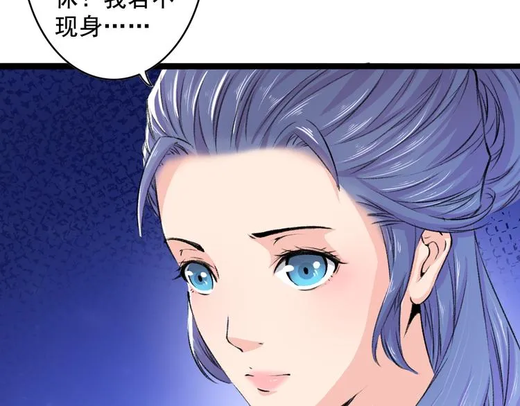 第8话 意…意外 第52页