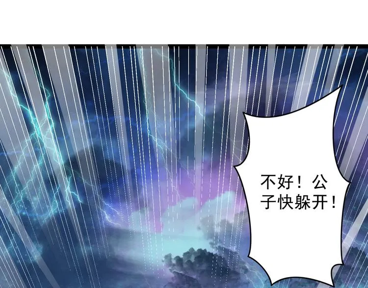 第8话 意…意外 第57页