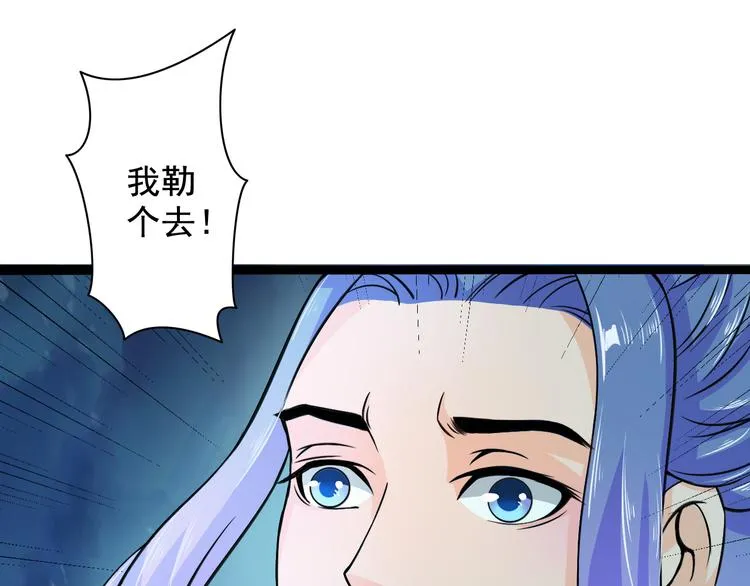 第8话 意…意外 第59页