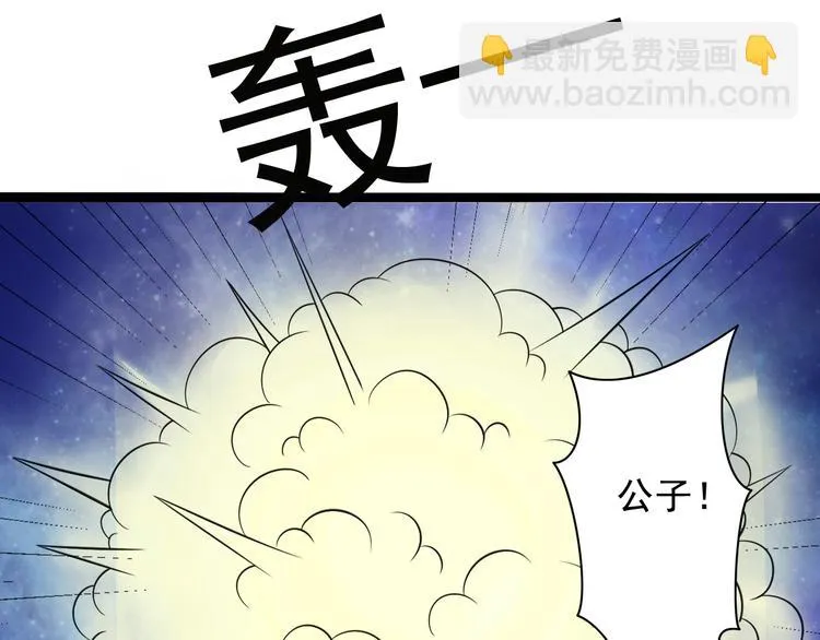 第8话 意…意外 第61页