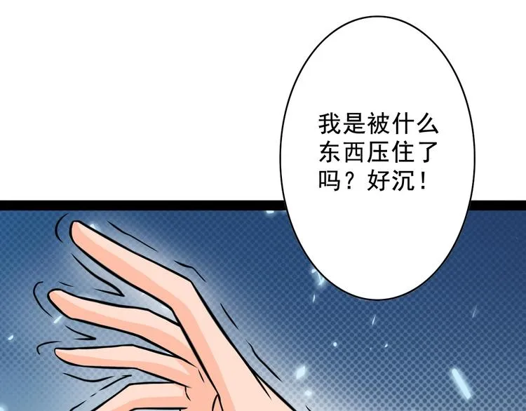 第8话 意…意外 第66页