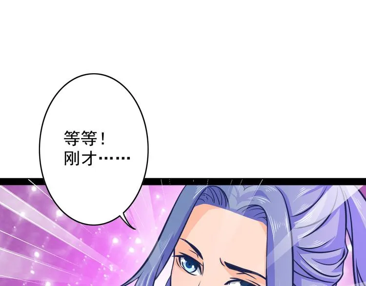 第8话 意…意外 第68页