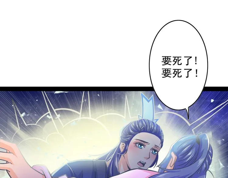 第8话 意…意外 第70页