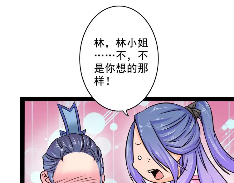 第8话 意…意外 第75页