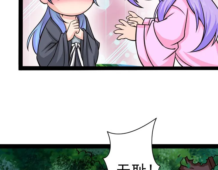 第8话 意…意外 第76页