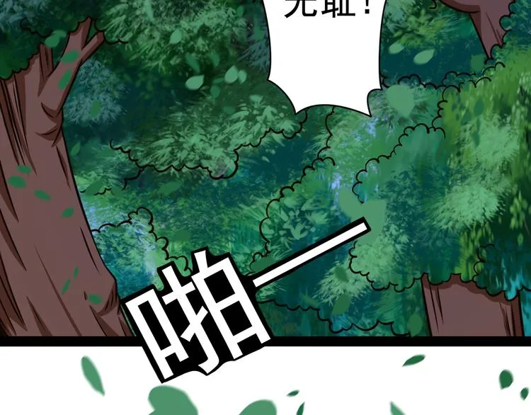 第8话 意…意外 第77页