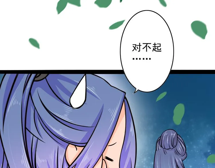 第8话 意…意外 第78页