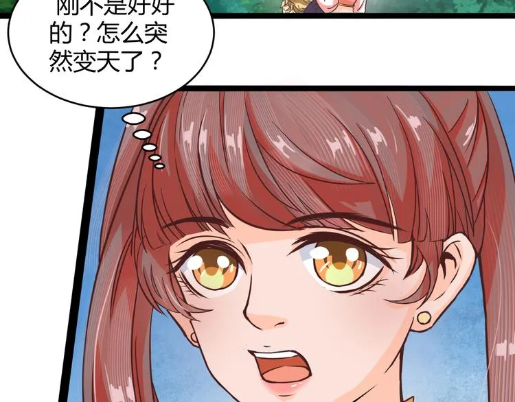 第7话 大打出手 第12页